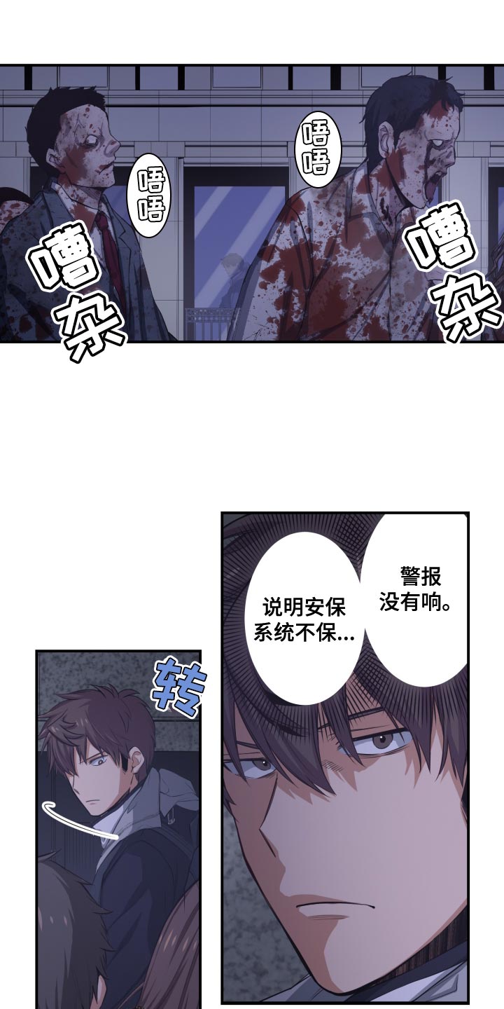 遨游模拟器漫画,第86话1图