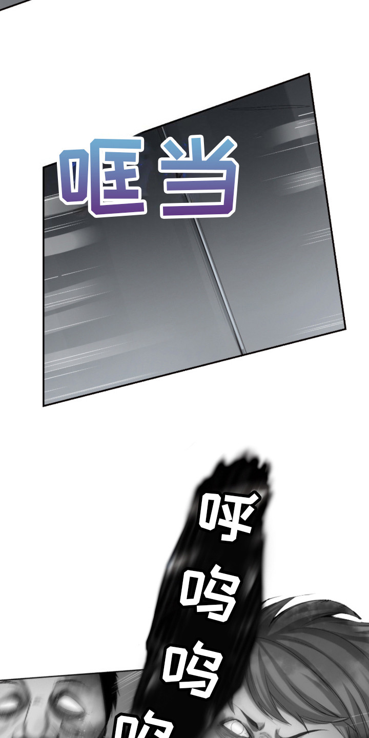 遨游中国大巴车漫画,第18话1图