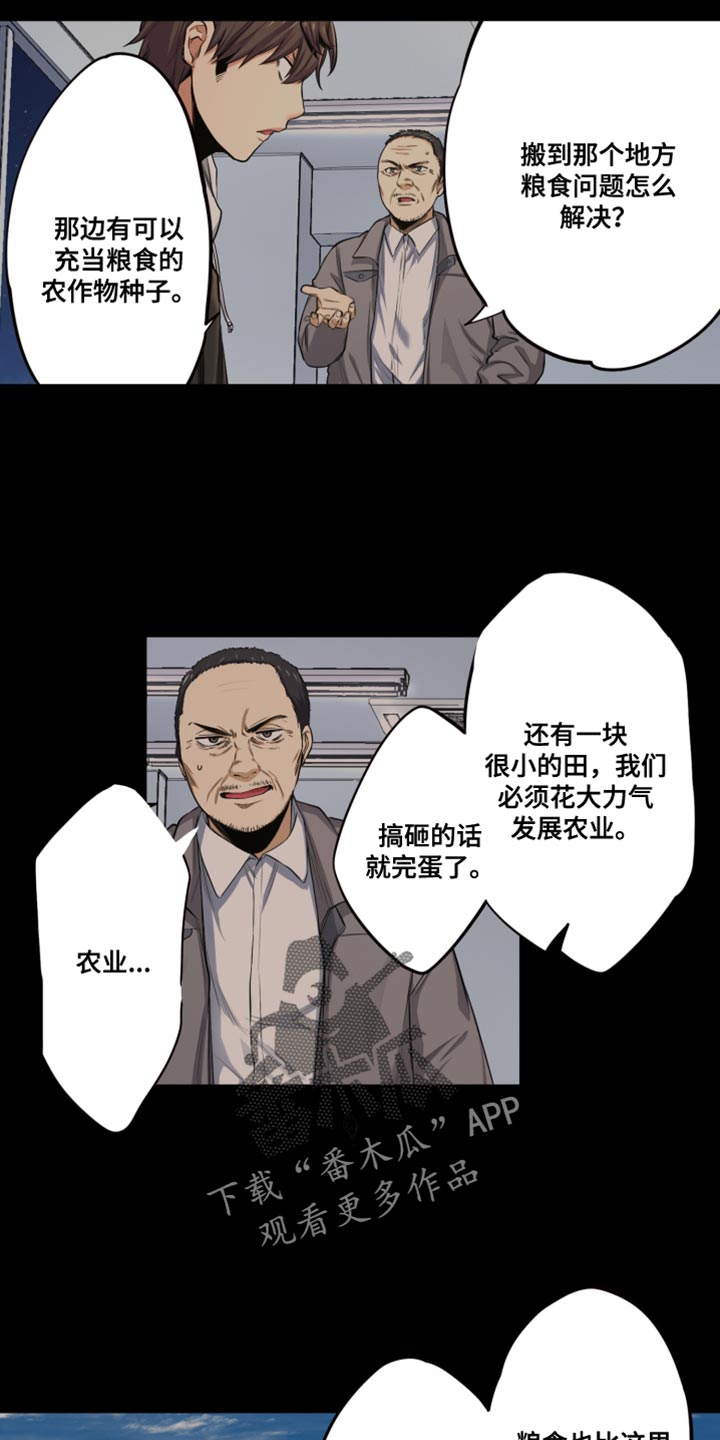 遨游遨游漫画,第67话1图