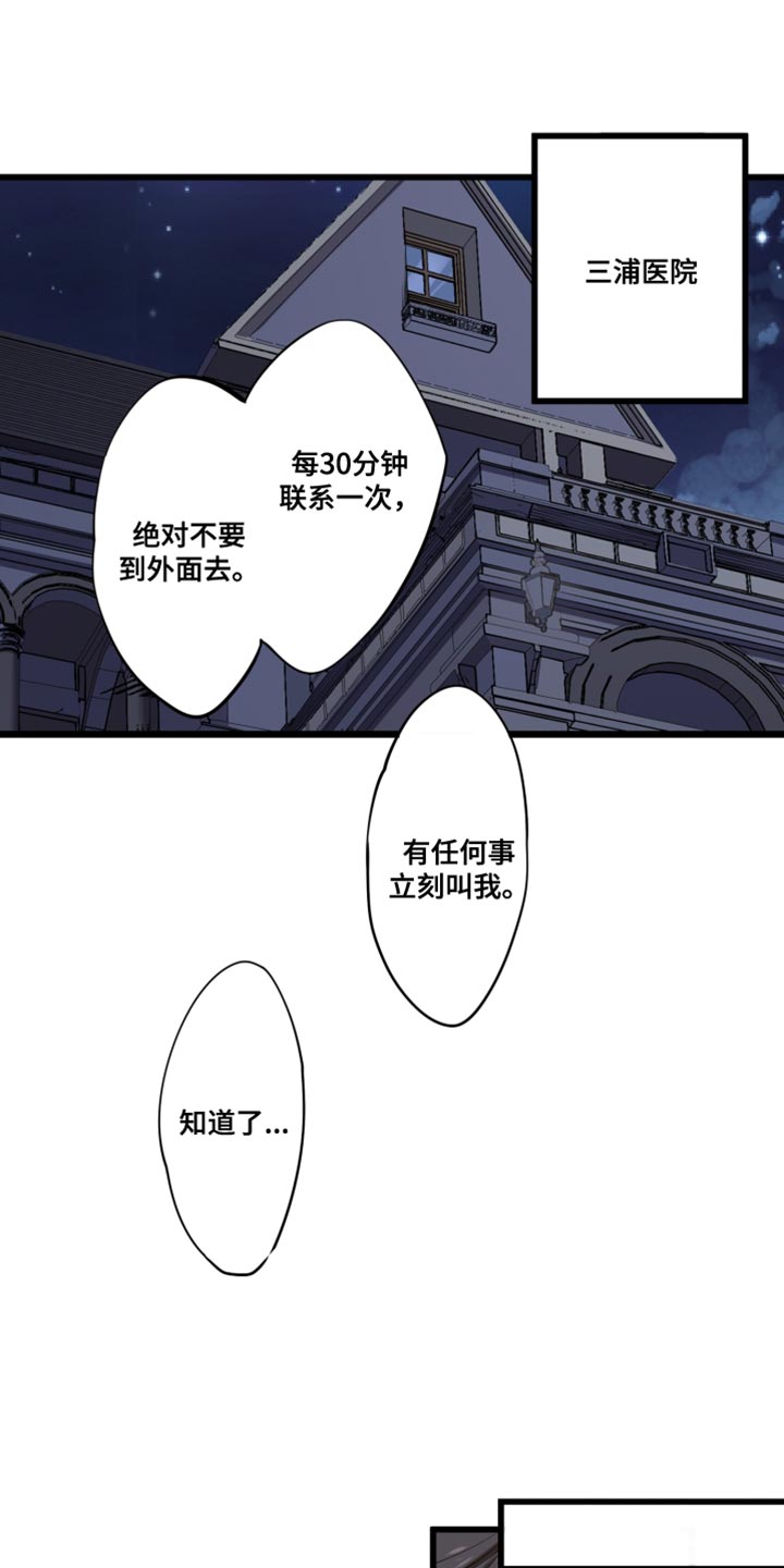 遨游末世漫画,第58话1图