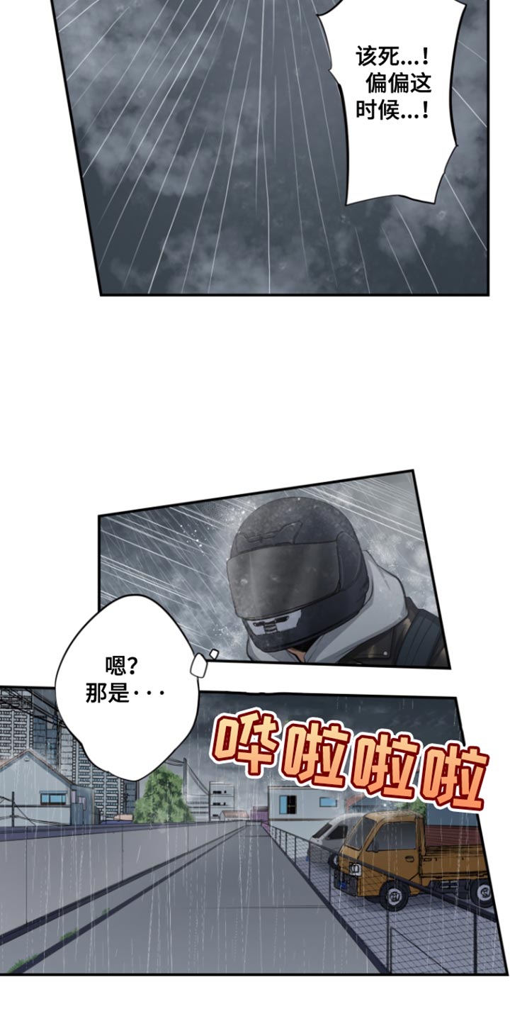 遨游末世漫画,第69话1图