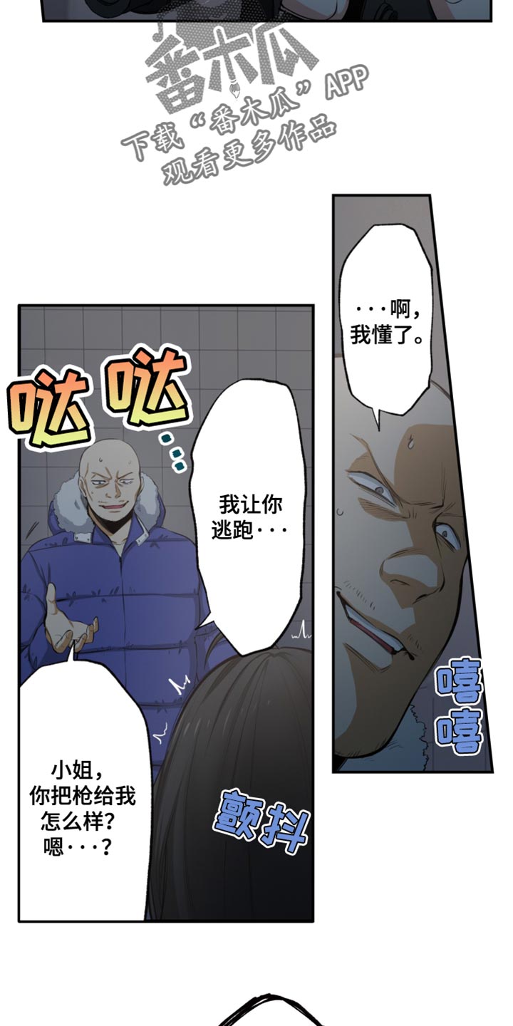 遨游遨游漫画,第83话1图