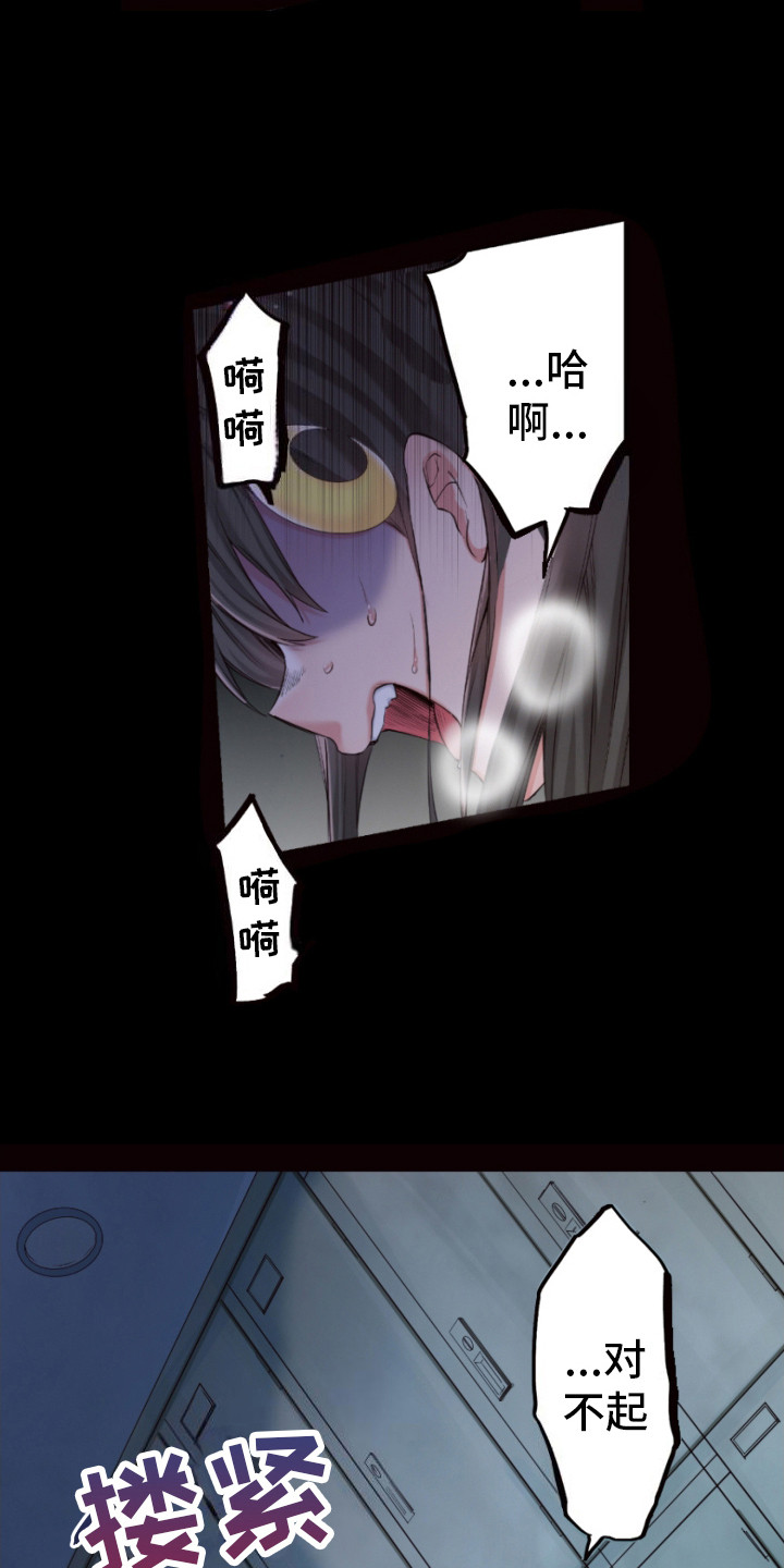 遨游末世漫画免费观看漫画,第17话1图