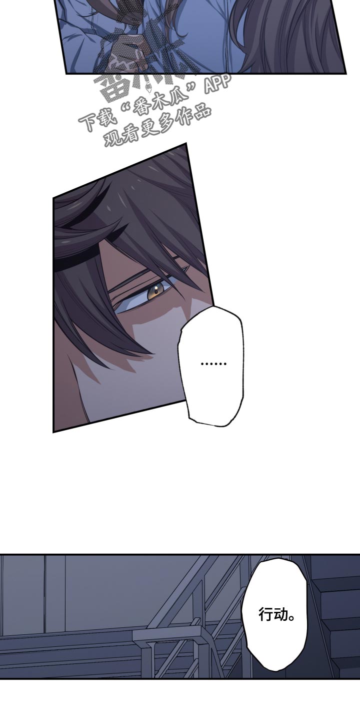 遨游末世漫画,第86话1图