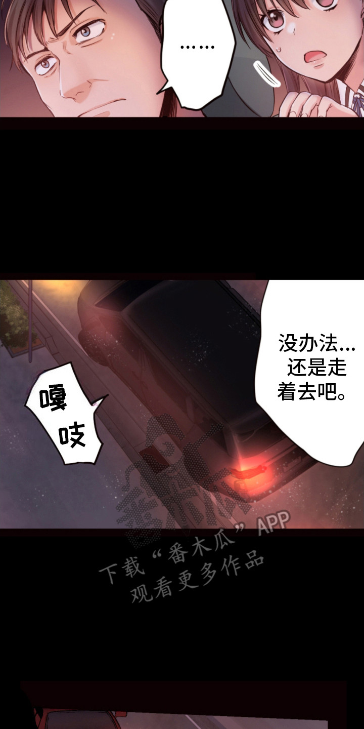 遨游末世原名叫什么漫画,第15话2图