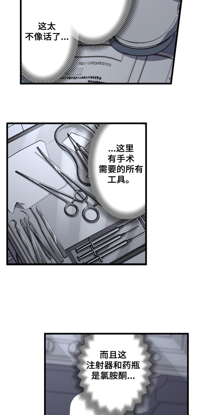 遨游遨游漫画,第61话1图