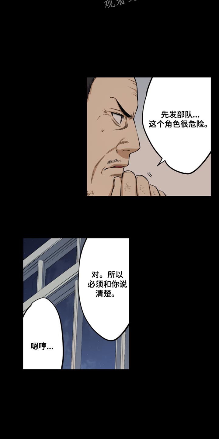 遨游末世漫画,第67话2图