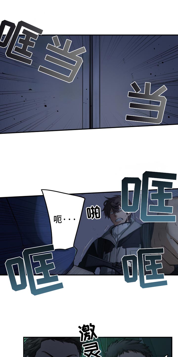 遨游世界的人漫画,第89话1图