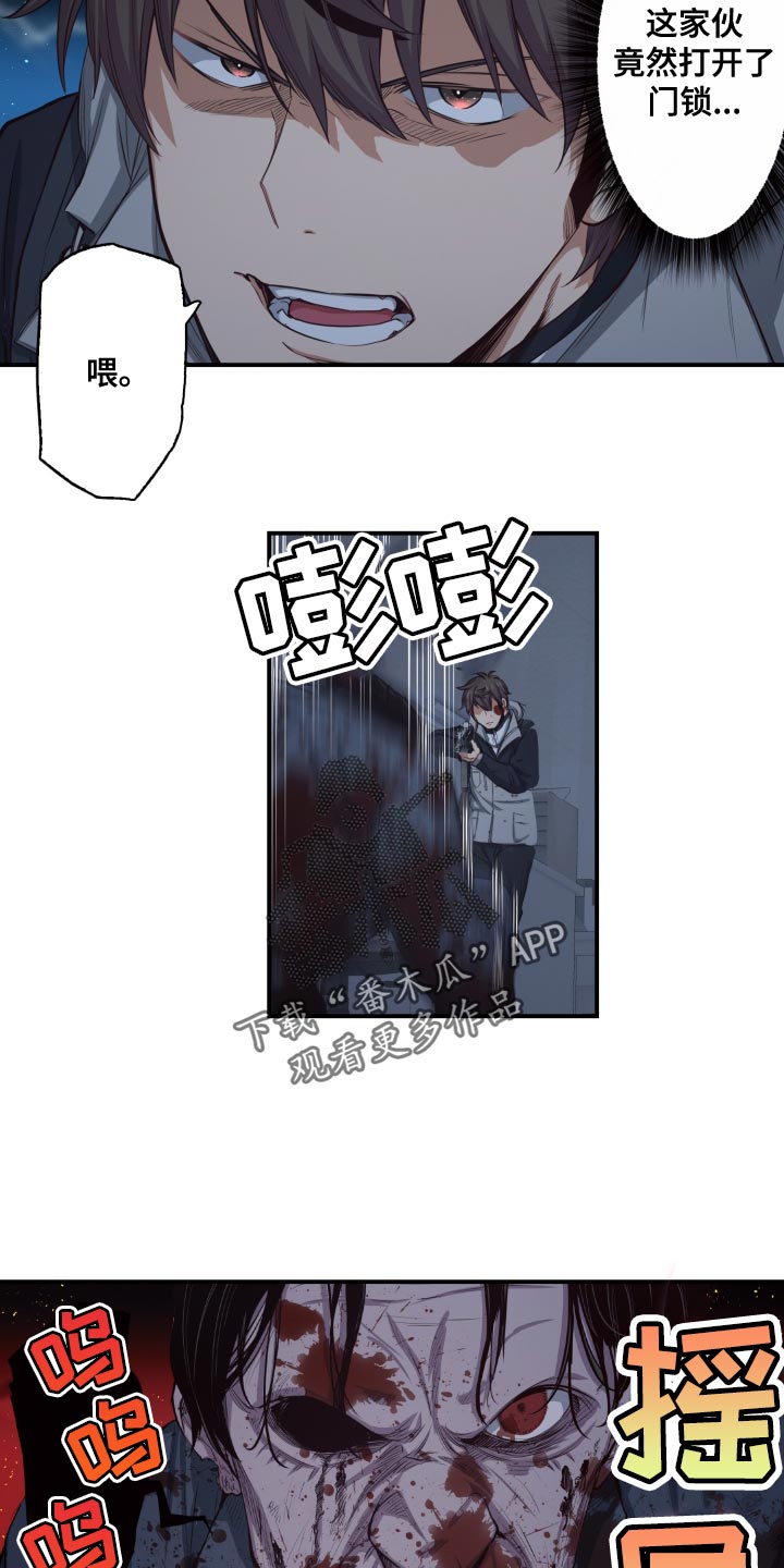 遨游末世漫画,第86话2图