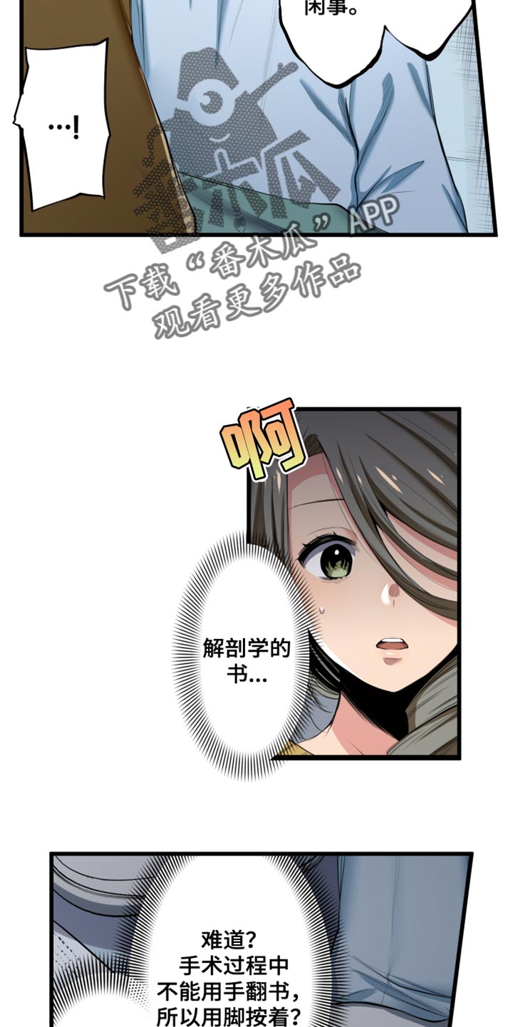 遨游世界历史漫画,第61话2图