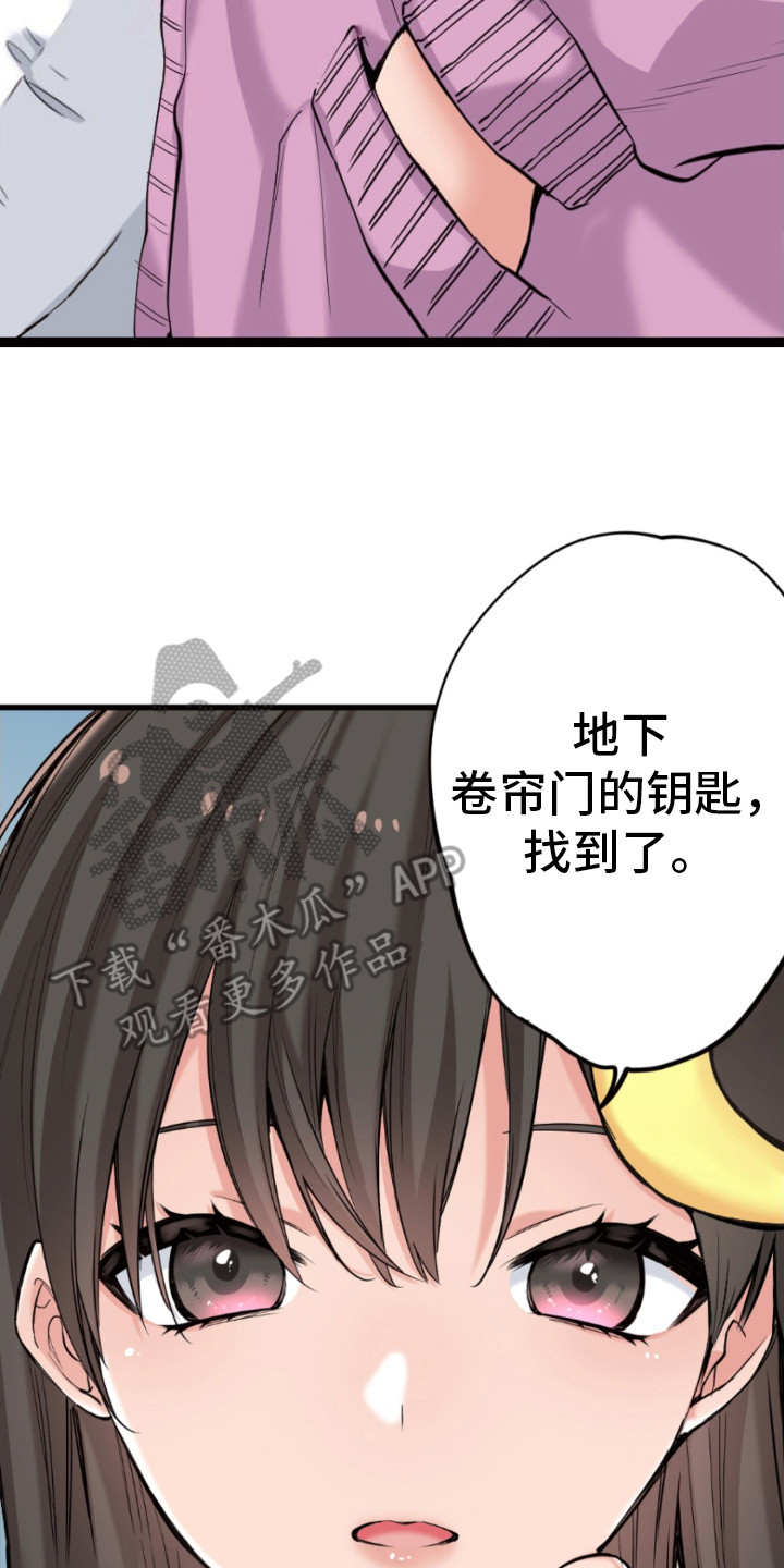 遨游中国手机版怎么下漫画,第24话2图