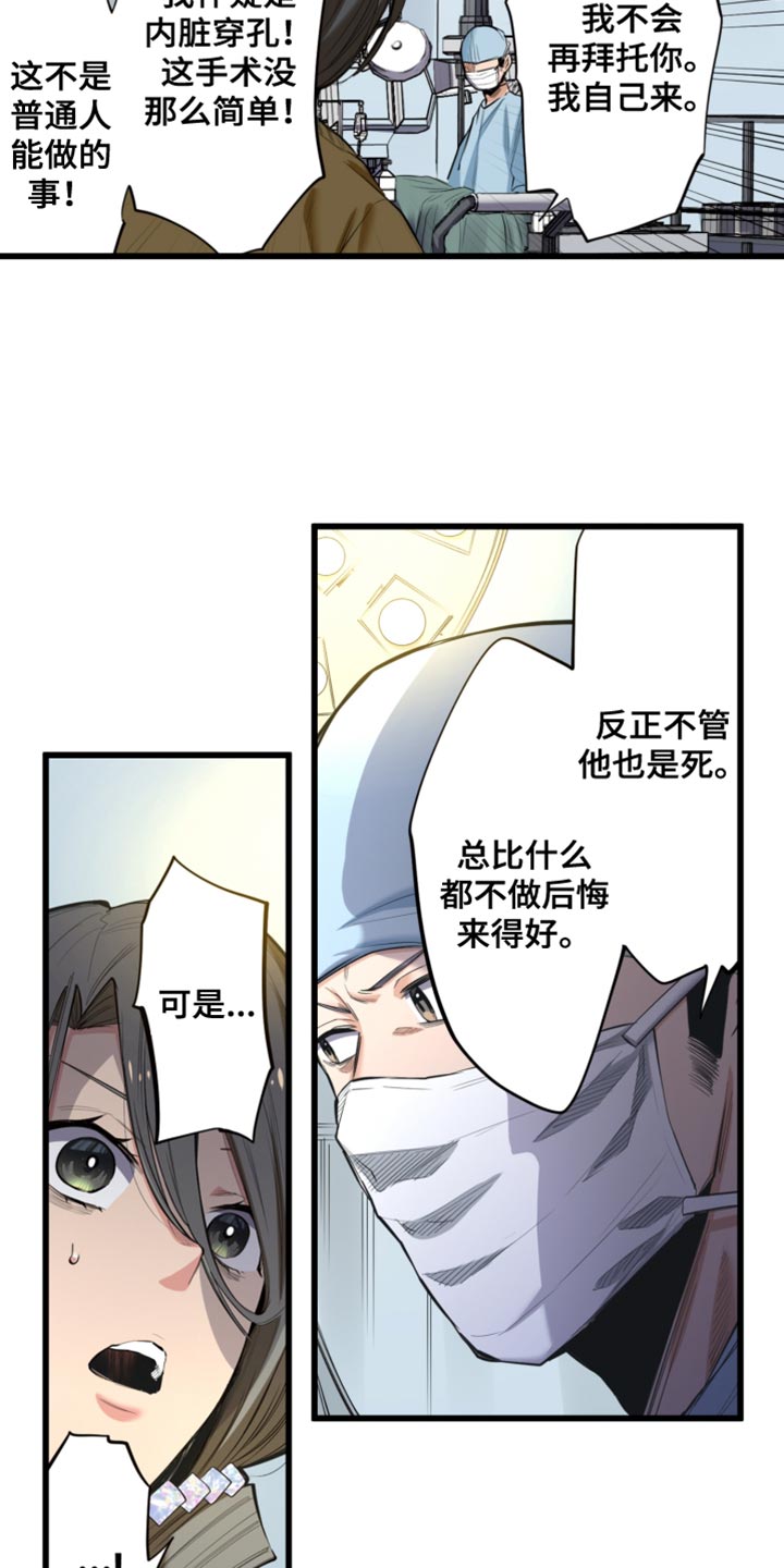 遨游末世漫画免费观看漫画,第61话2图