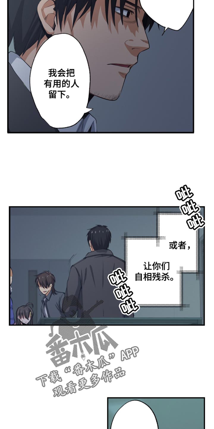 遨游世界的人漫画,第80话2图