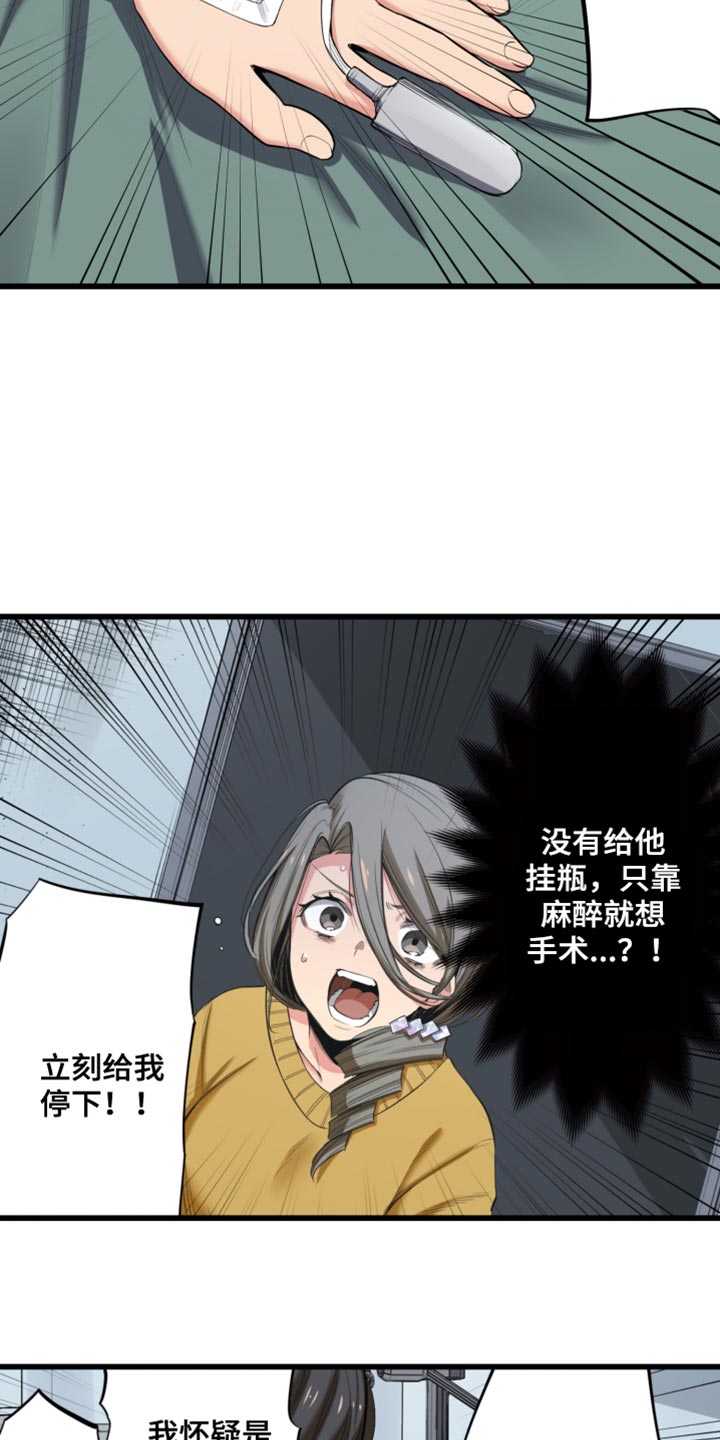 遨游末世漫画免费观看漫画,第61话1图