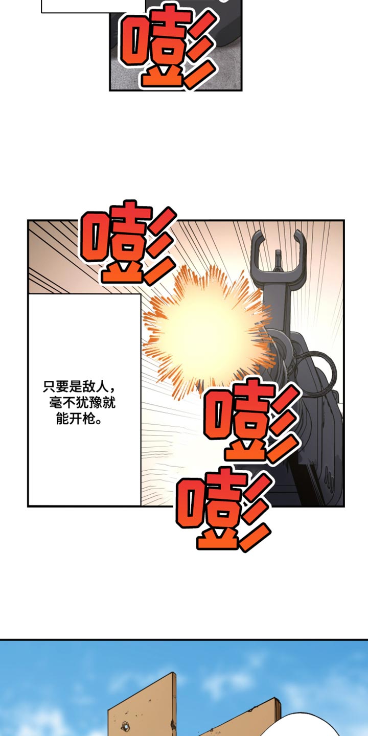 遨游世界的人漫画,第75话2图