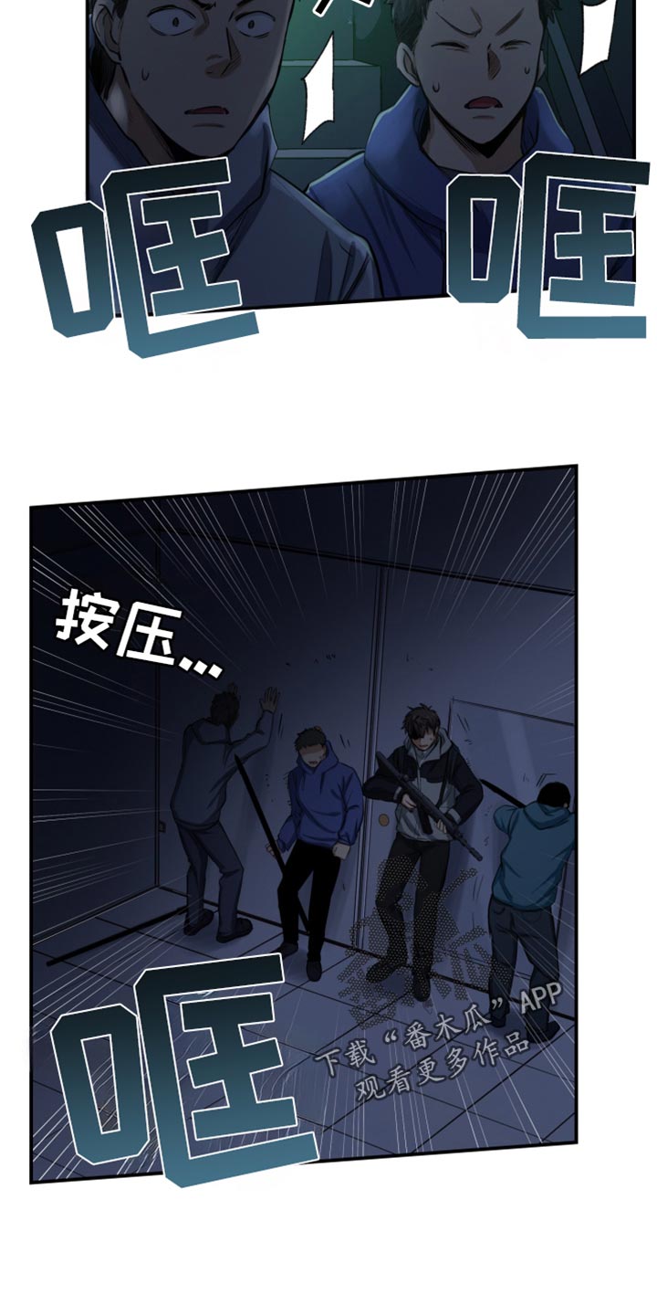 遨游世界的人漫画,第89话2图