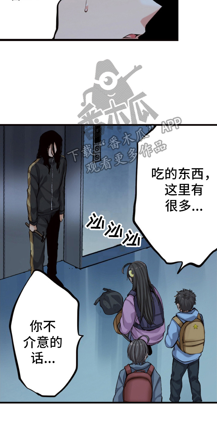 遨游汉字王国漫画,第34话2图