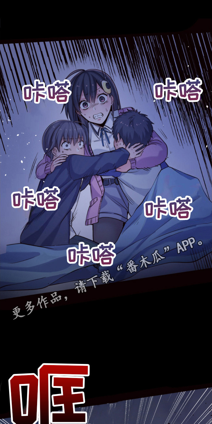 遨游末世漫画免费观看漫画,第17话1图