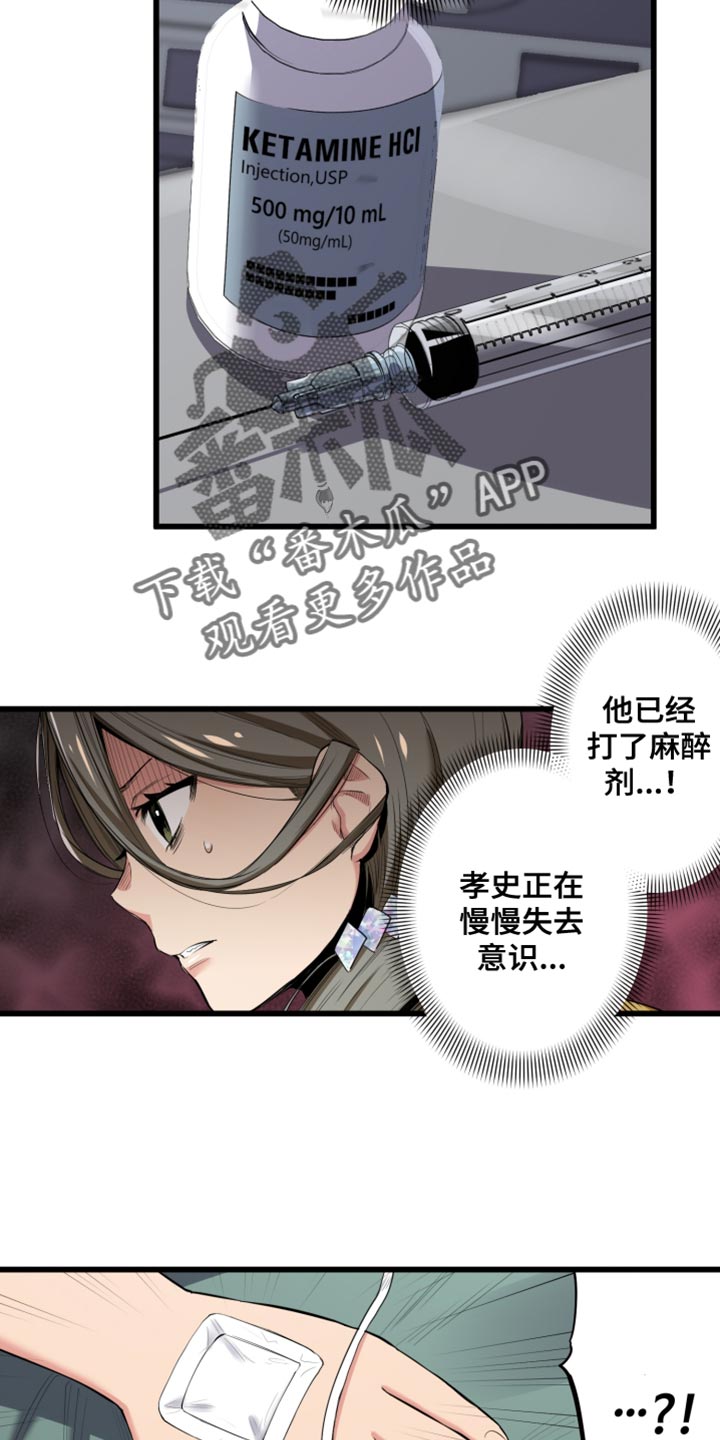 遨游遨游漫画,第61话2图