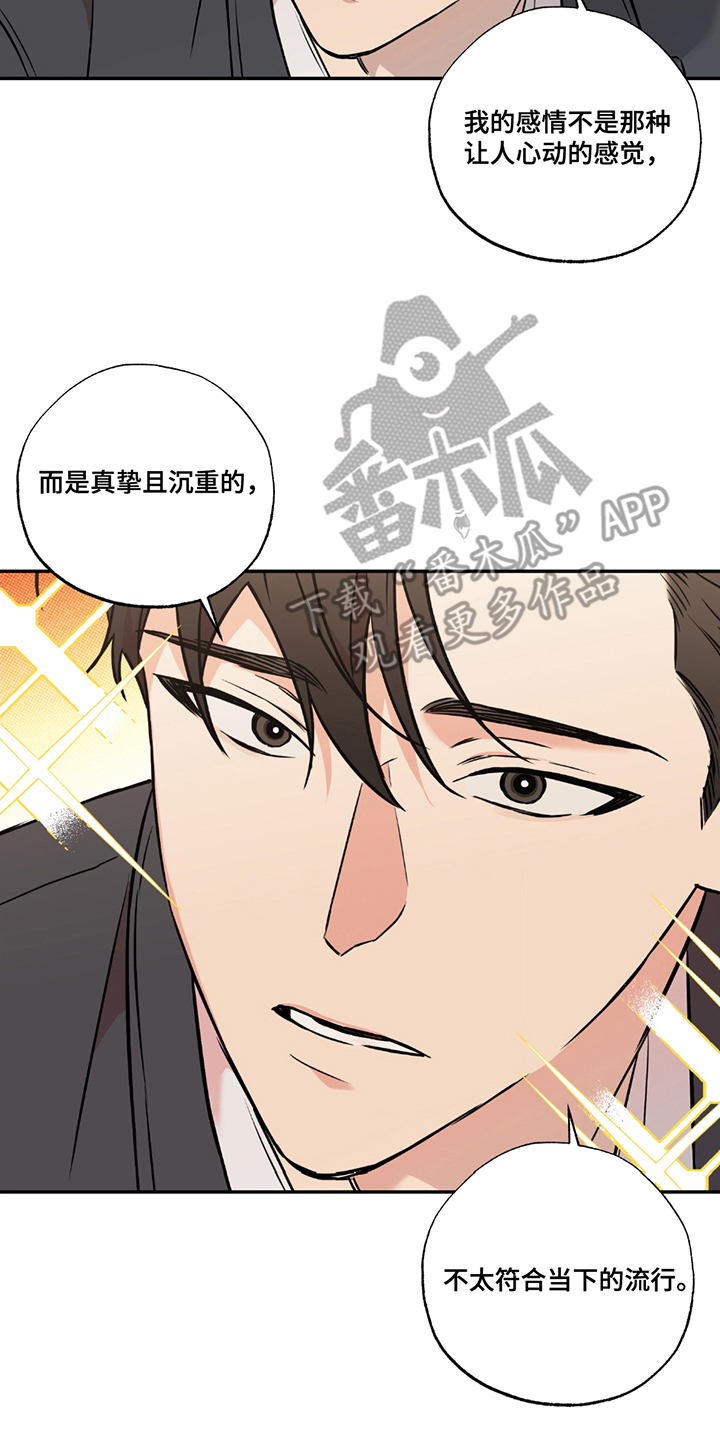 特别企划漫画,第2话2图