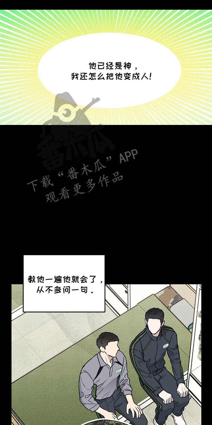 特别企划漫画,第5话2图