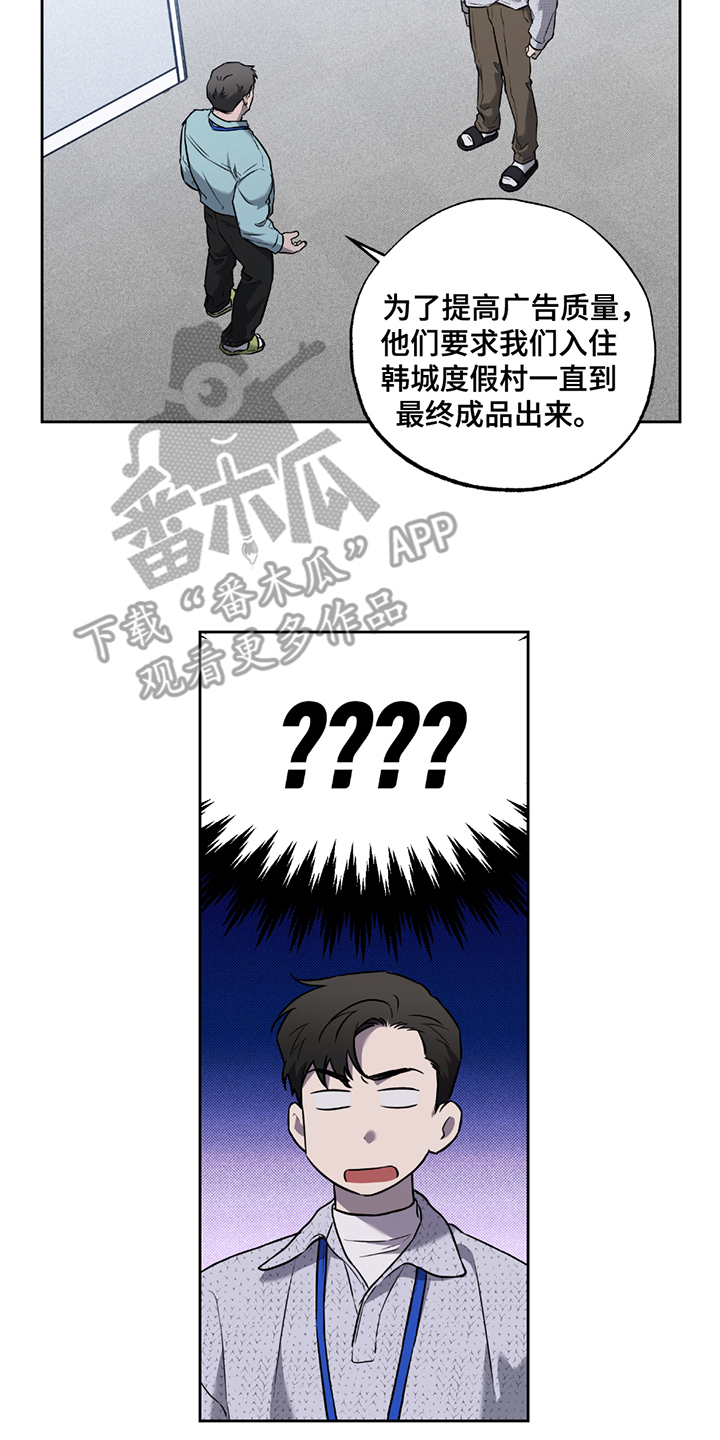 特别企划漫画,第7话2图