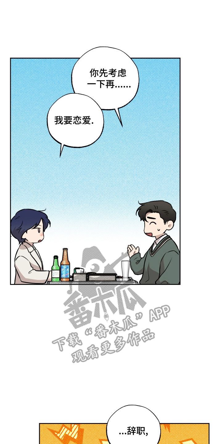特别企划漫画,第17话1图