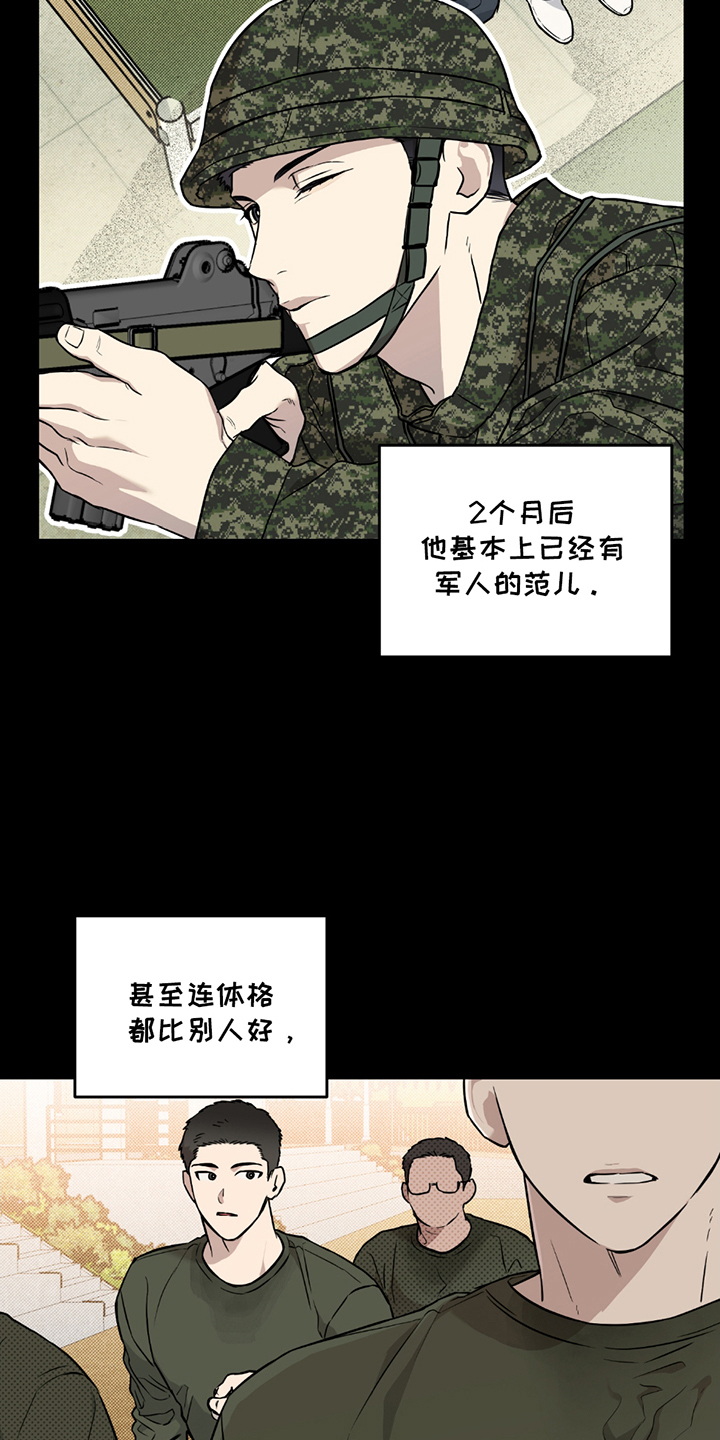 特别企划漫画,第5话1图