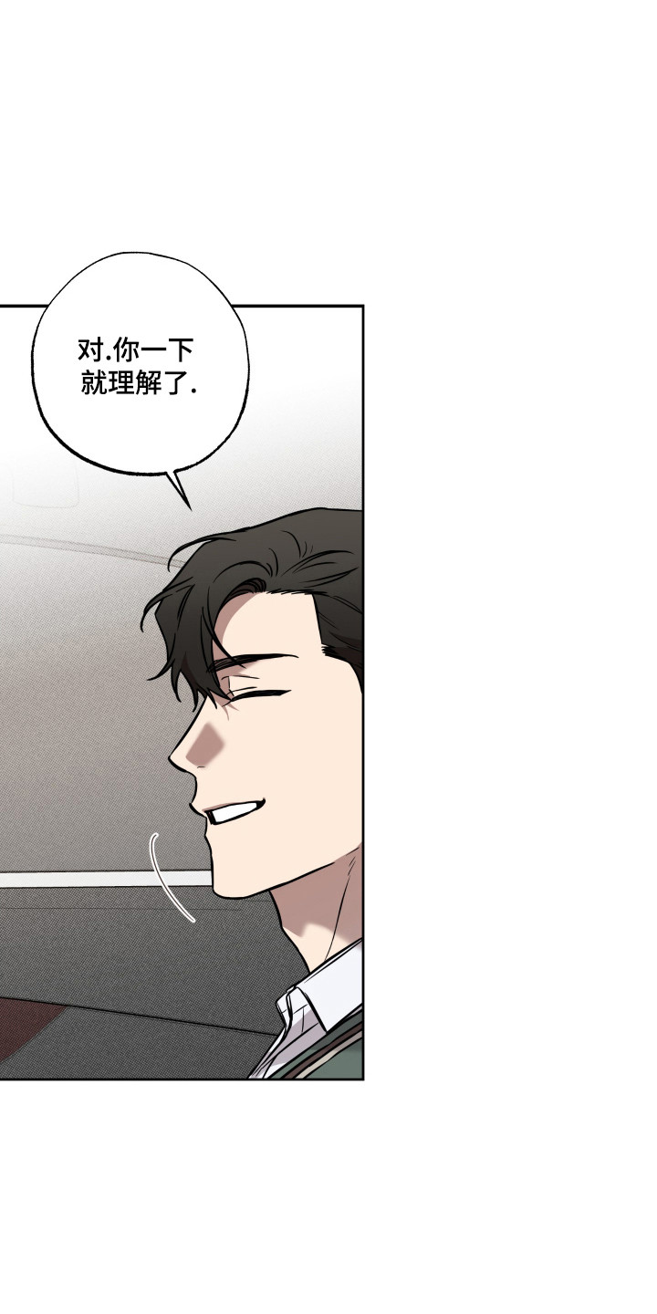 特别企划漫画,第18话1图