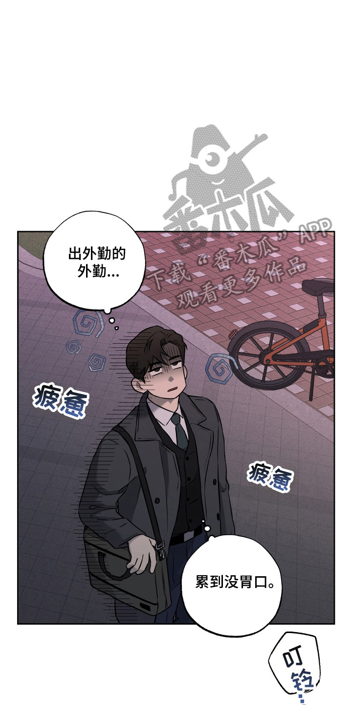 特别企划漫画,第22话2图