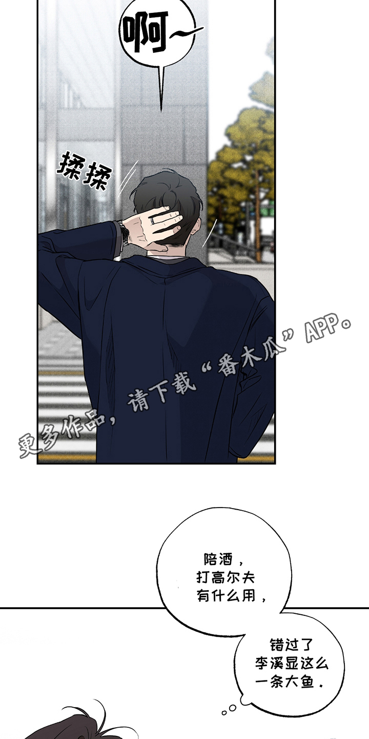 特别企划漫画,第7话2图