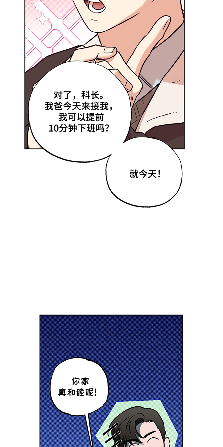 特别企划漫画,第9话1图