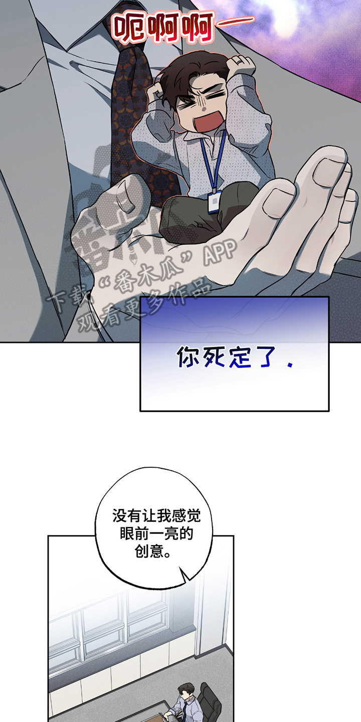 特别企划漫画,第10话2图