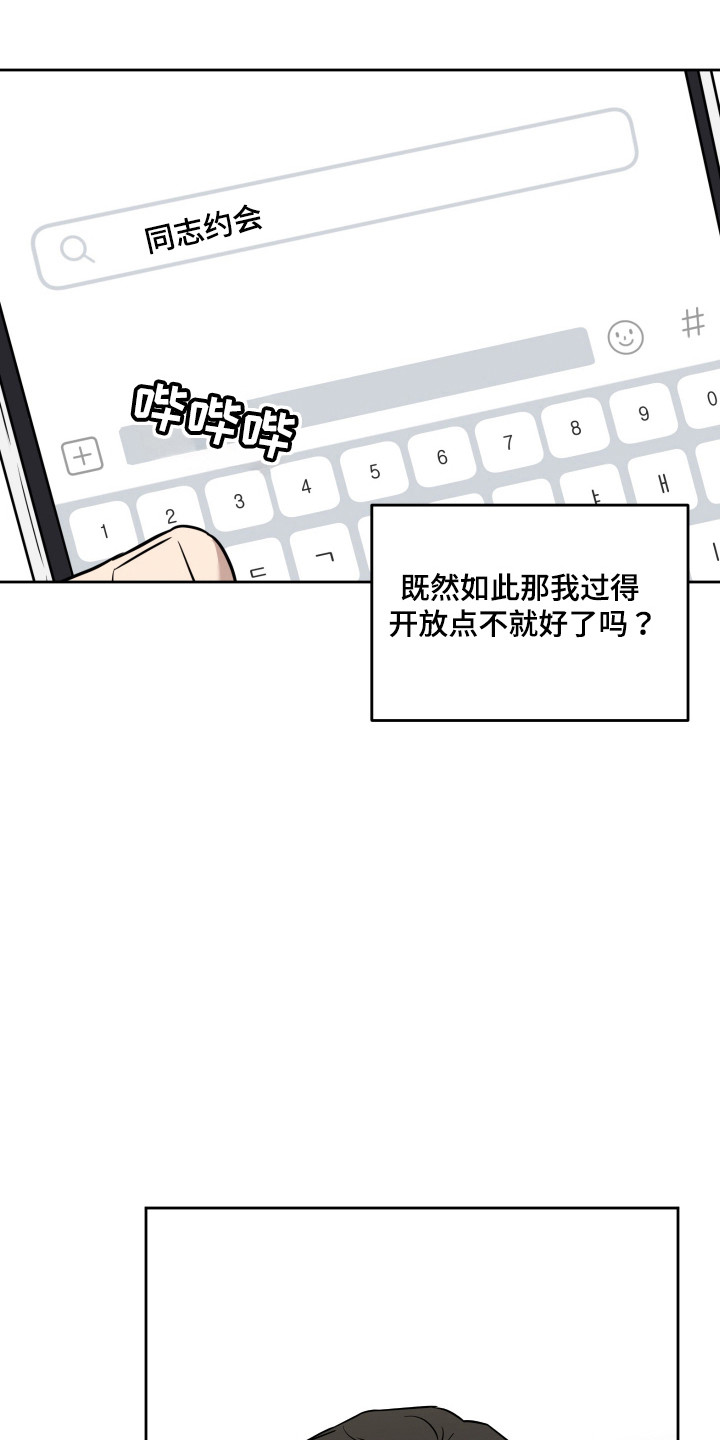 特别企划漫画,第19话2图