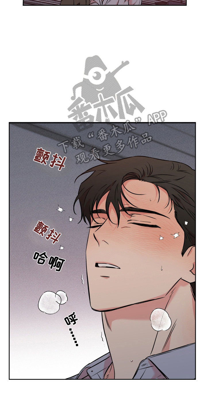 特别企划漫画,第16话2图