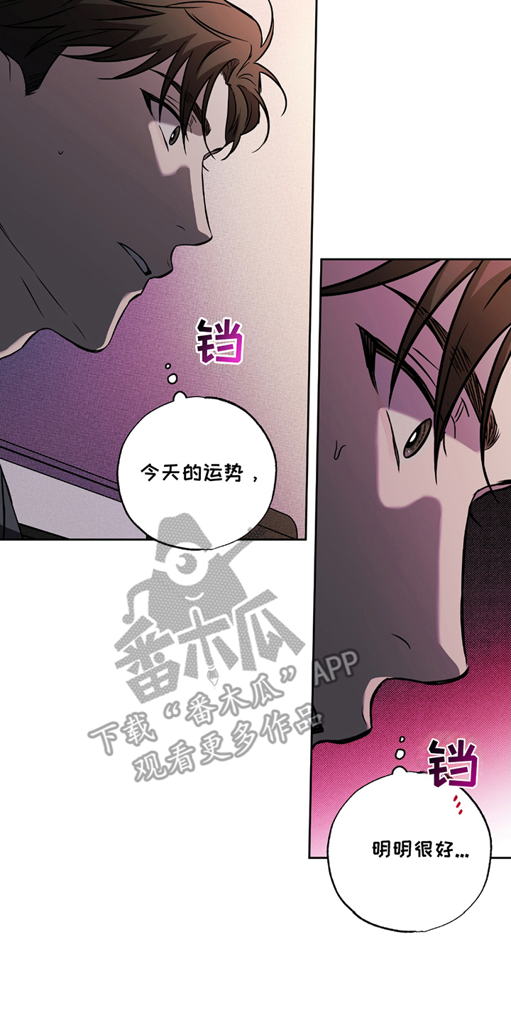 特别企划漫画,第4话2图