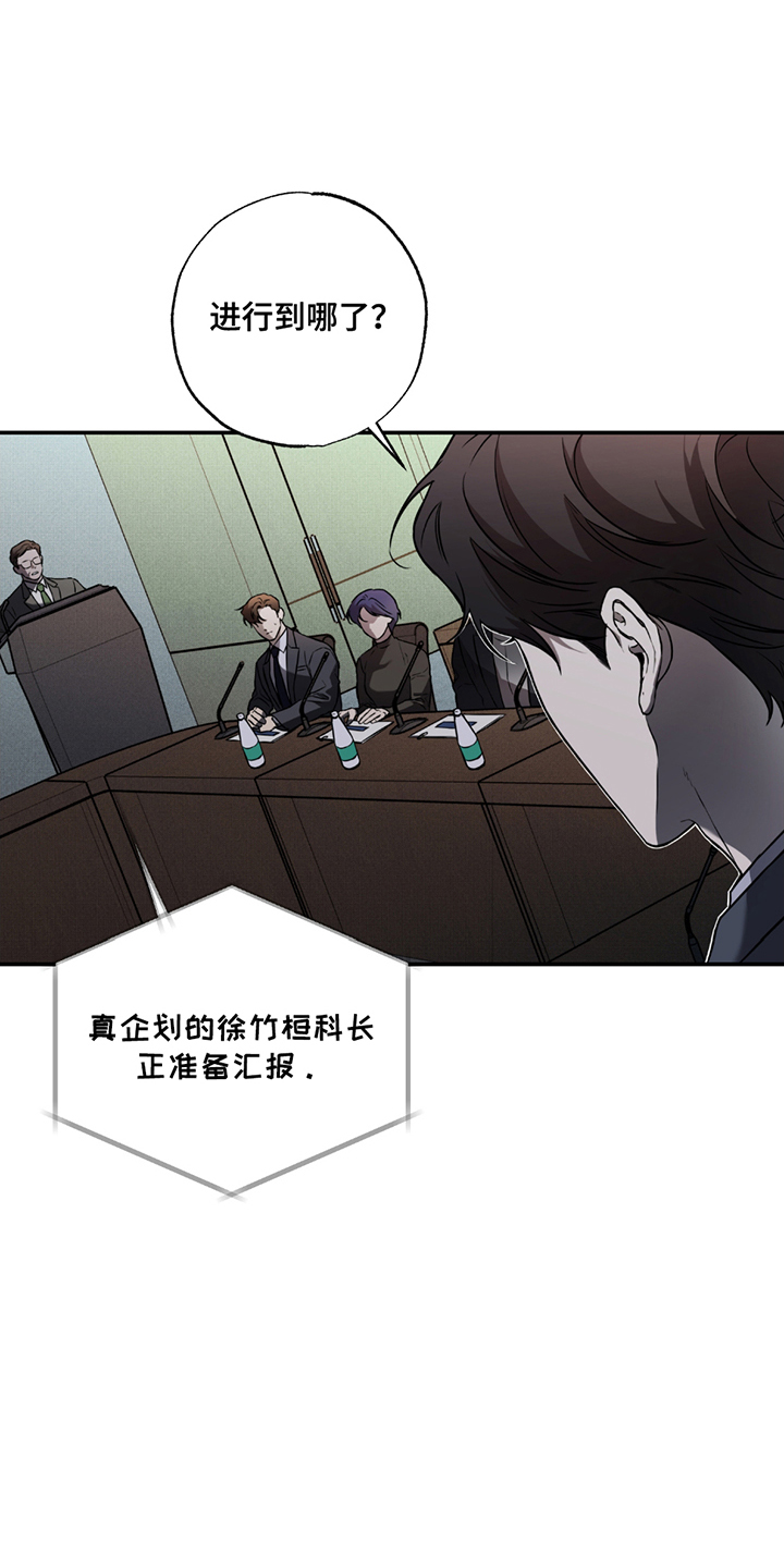 特别企划漫画,第4话1图