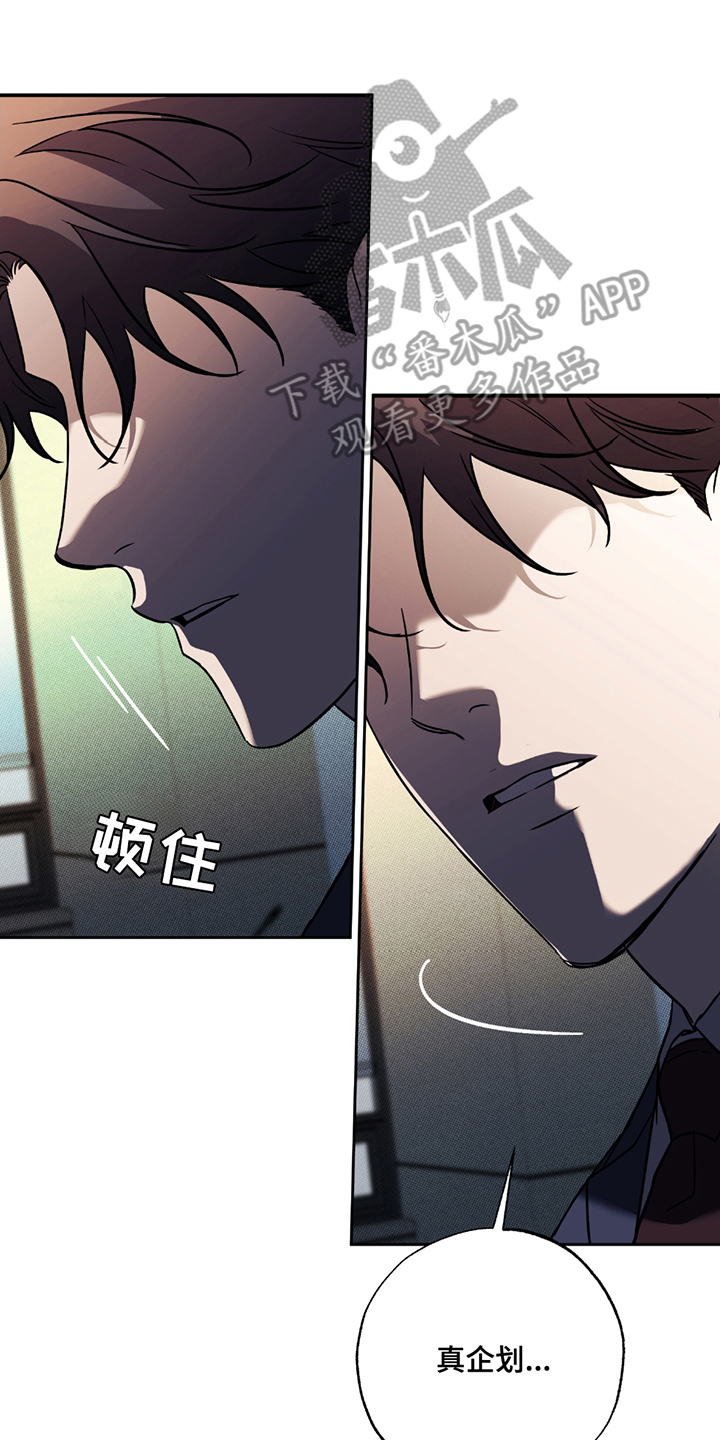 特别企划漫画,第4话2图