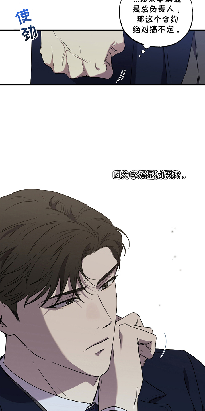 特别企划漫画,第7话1图