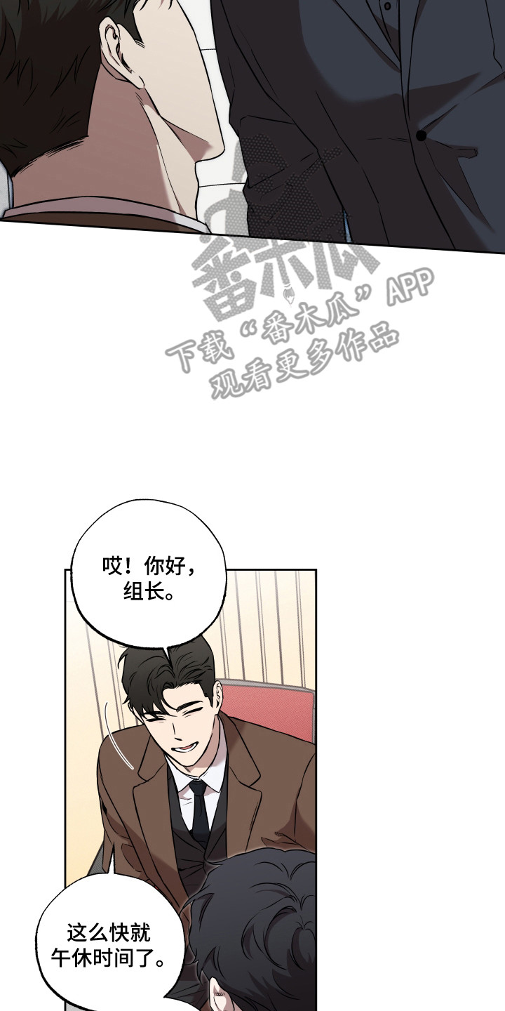 特别企划漫画,第21话2图