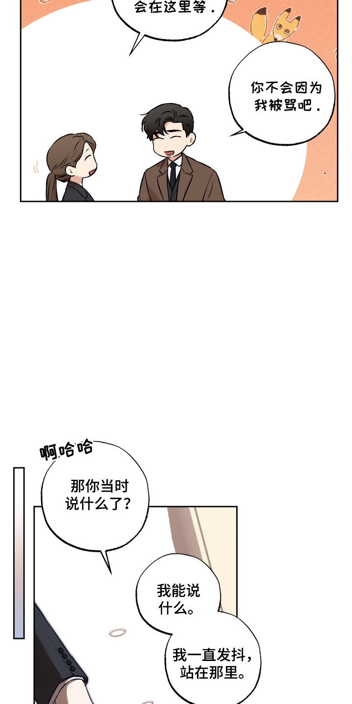 特别企划漫画,第21话1图