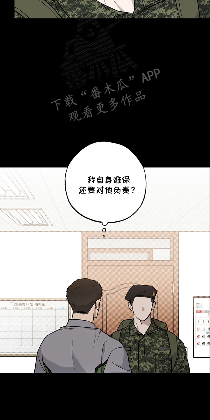 特别企划漫画,第5话2图