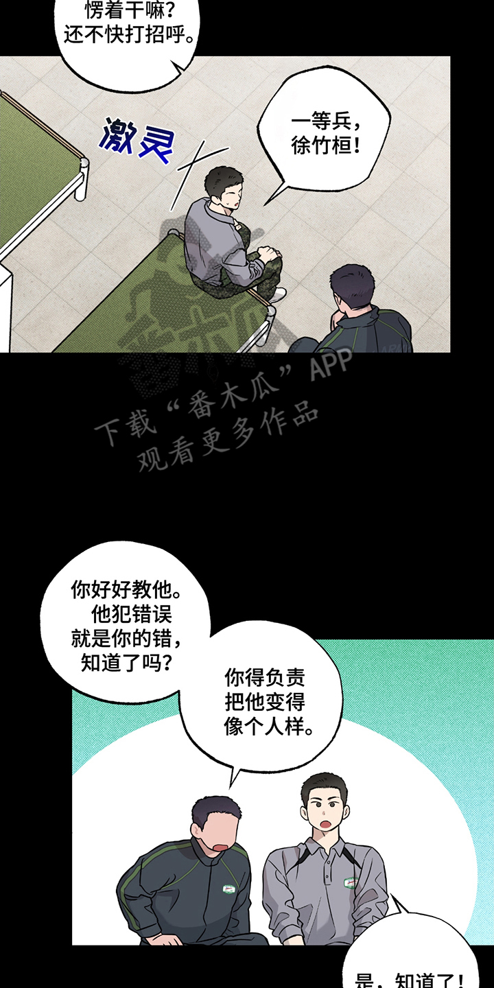 特别企划漫画,第5话2图