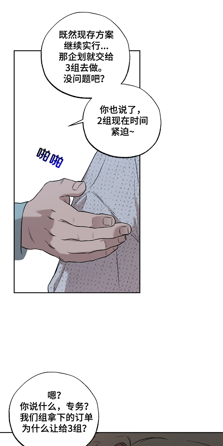 特别企划漫画,第8话1图