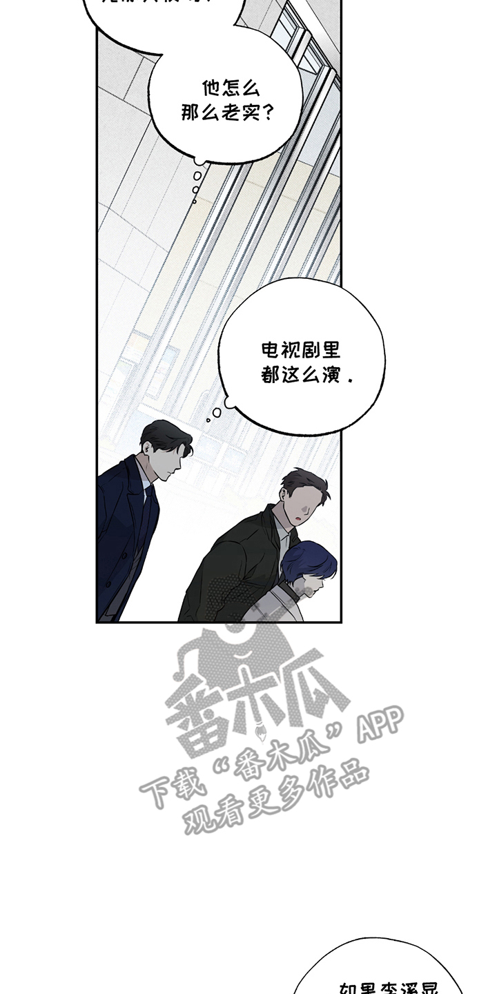 特别企划漫画,第7话2图
