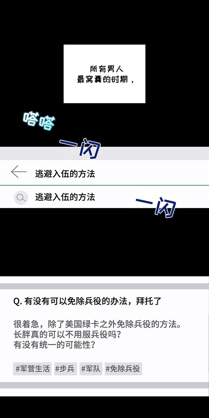 特别企划漫画,第4话1图