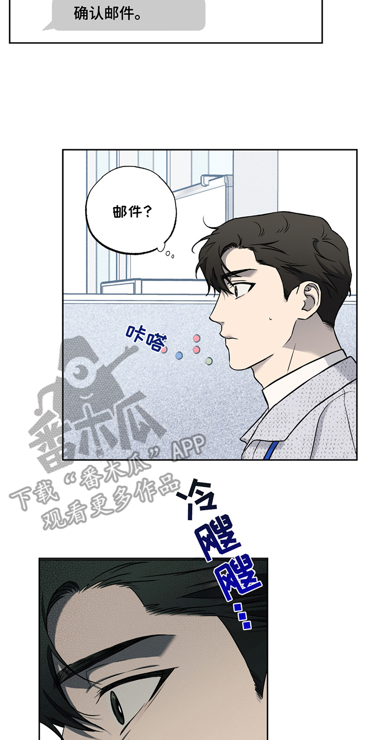 特别企划漫画,第10话2图