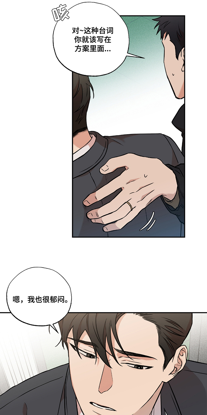 特别企划漫画,第2话1图