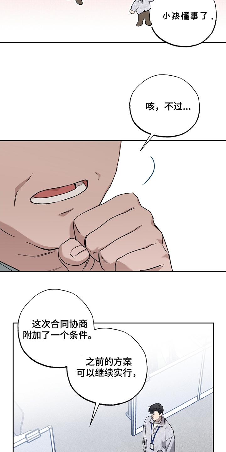 特别企划漫画,第7话1图