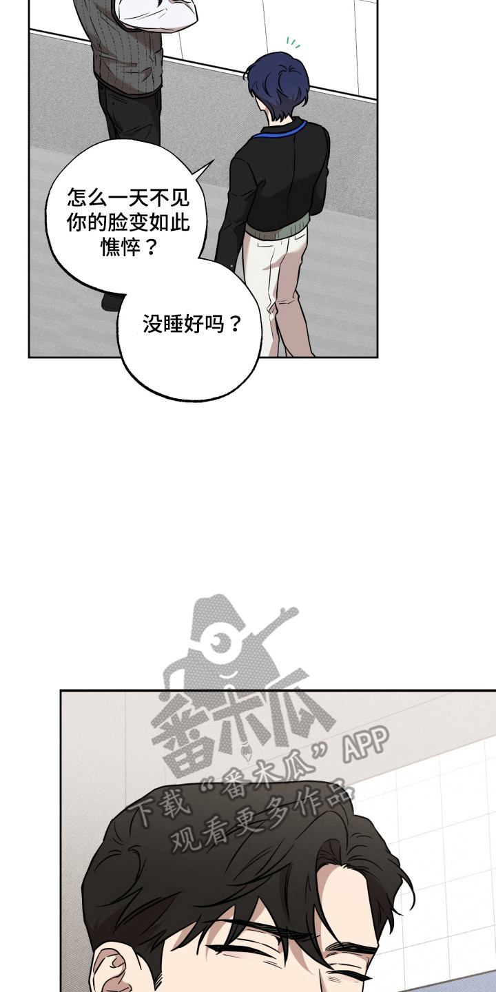 特别企划漫画,第19话2图